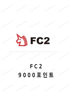 FC2 9000포인트