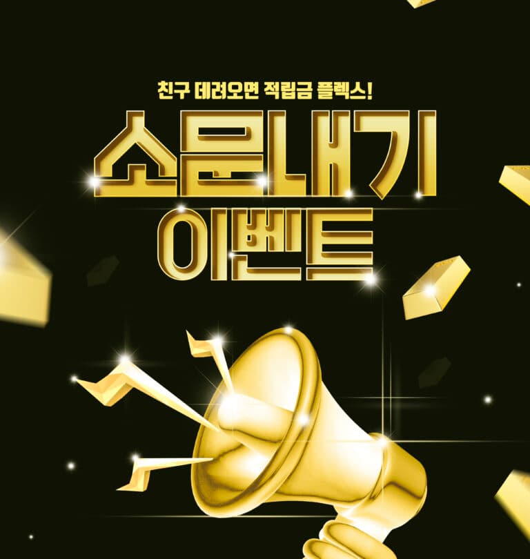 소문내자 사쿠라허브 추천왕 이벤트