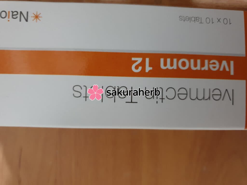 이버멕틴