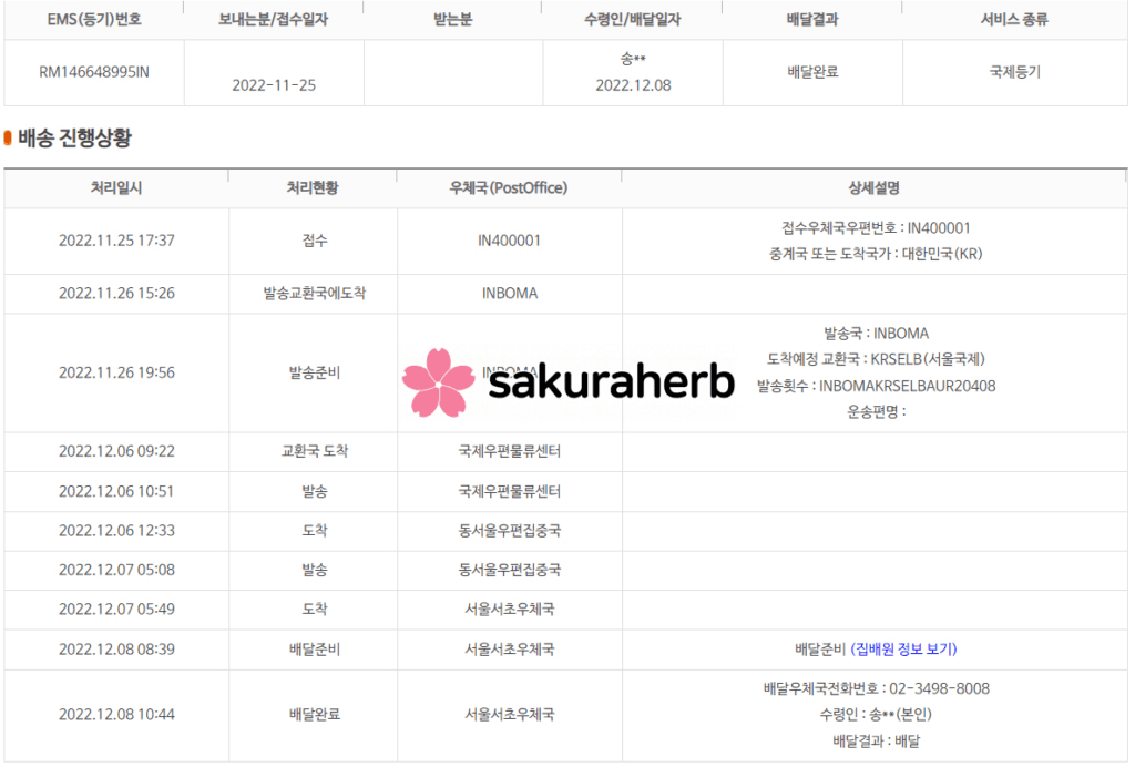 수령하고 이용하고 있습니다.
