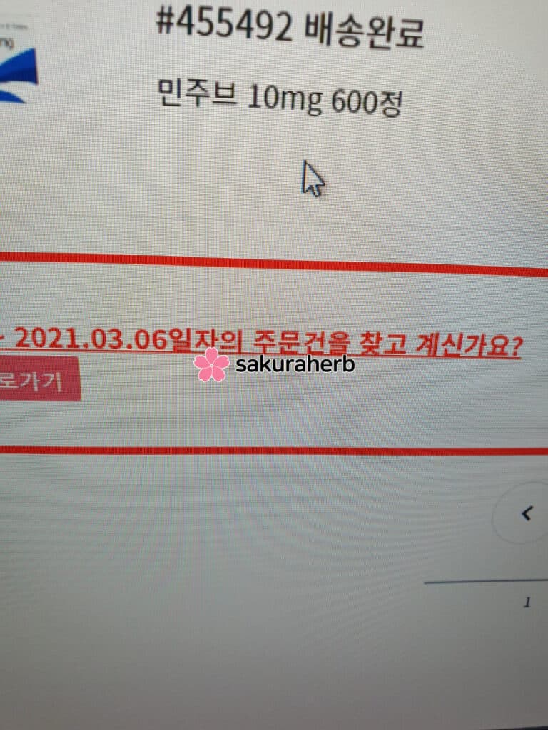 프리미엄 구매 후기