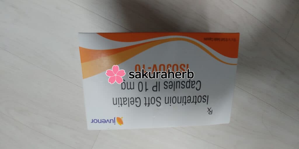 아이소주브