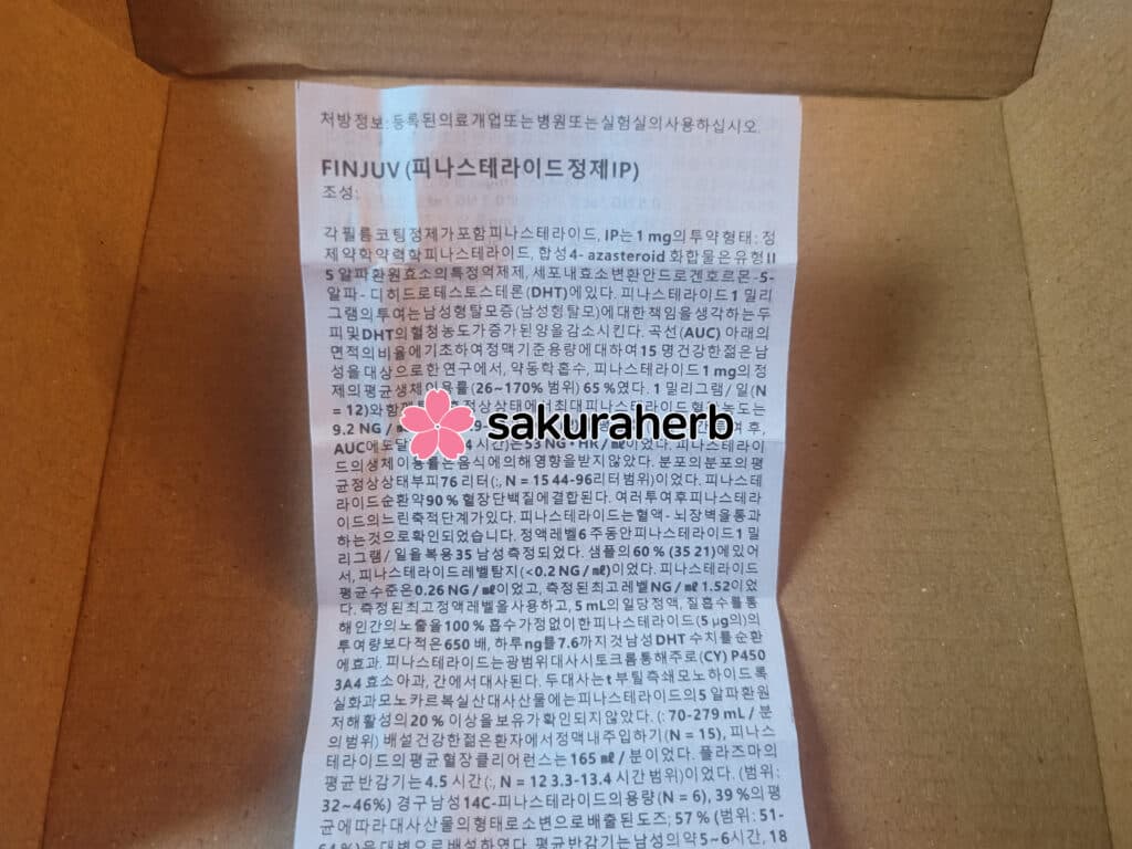 사쿠라허브 에서 핀주브 사기