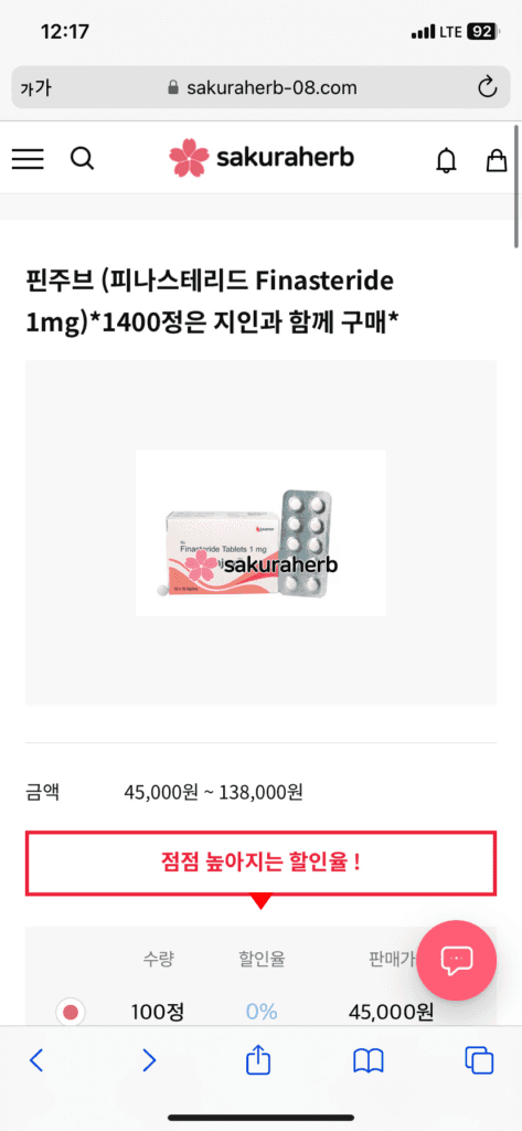 핀주브 4년차 구매 후기