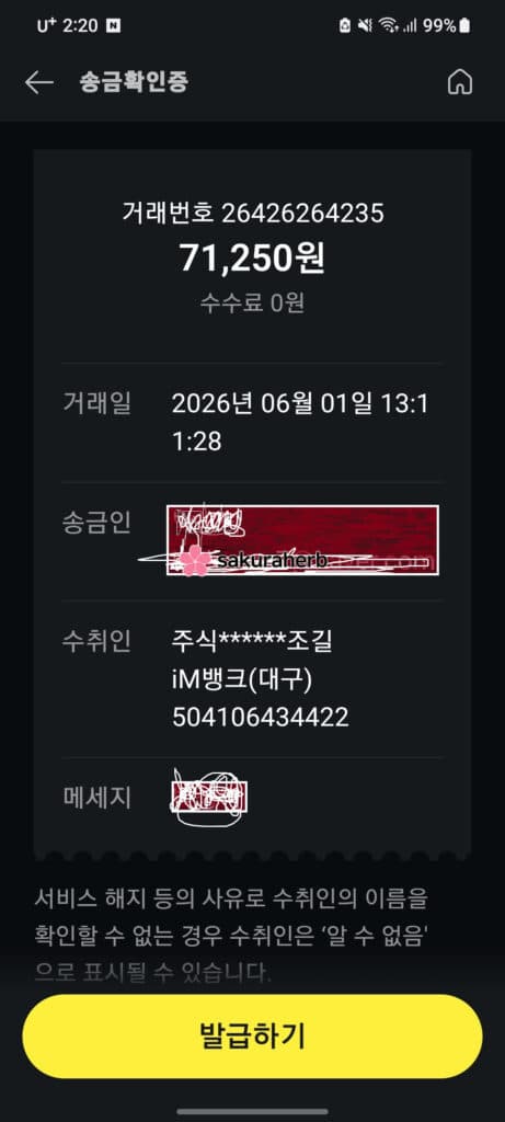 후기 - F-PECIA
