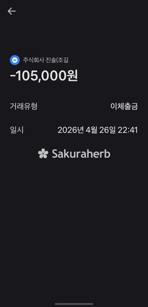 후기 - MINJUV 5MG