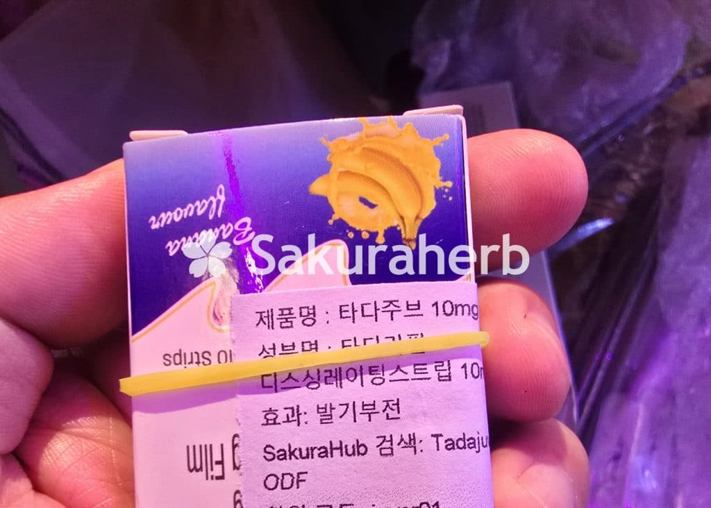 후기 - MINJUV 5MG