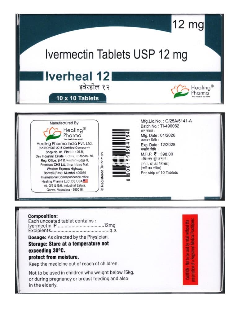 후기 - 이버힐 12 (이버멕틴 ivermectin 12mg)