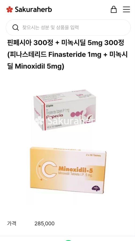 후기 - 핀페시아 300정 + 미녹시딜 5 300정 (피나스테리드 Finasteride 1mg + 미녹시딜 Minoxidil 5mg)