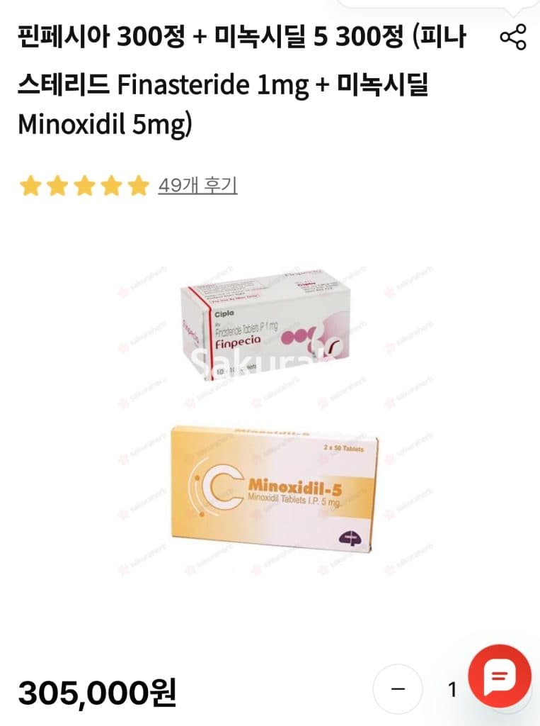 후기 - 핀페시아 300정 + 미녹시딜 5 300정 (피나스테리드 Finasteride 1mg + 미녹시딜 Minoxidil 5mg)