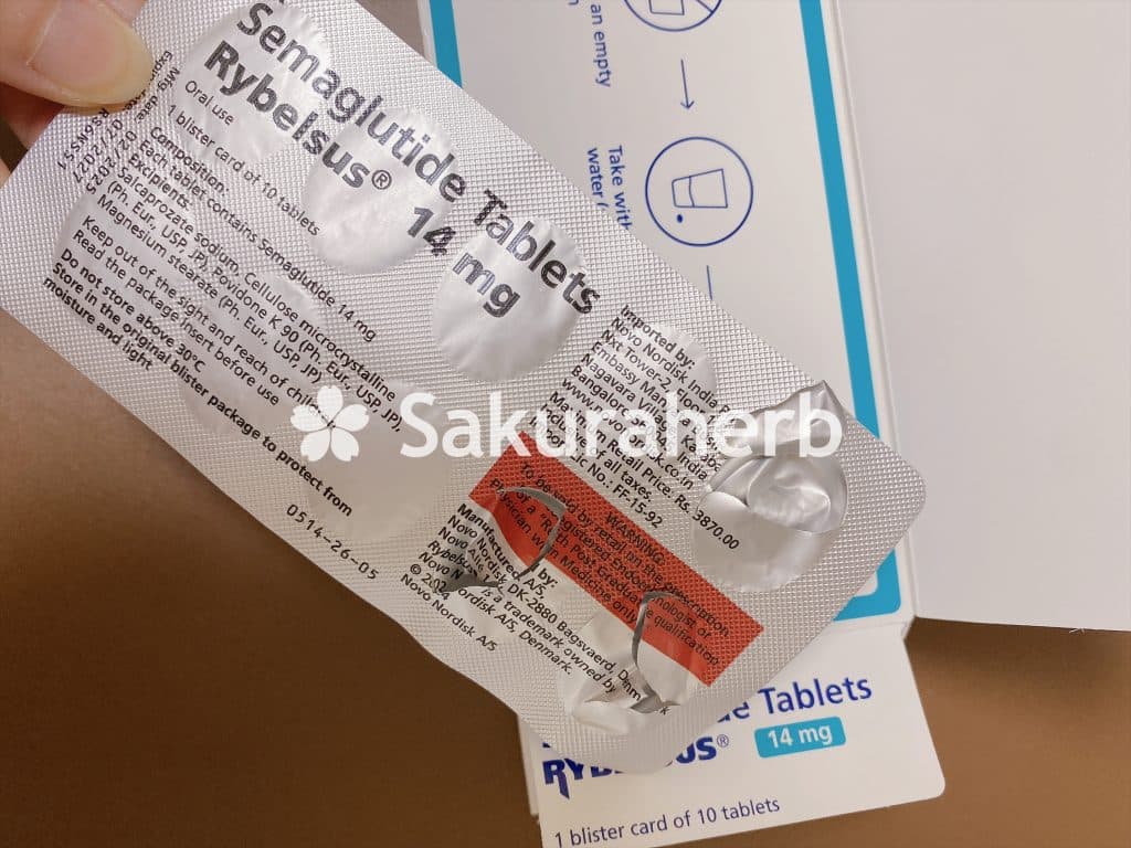 후기 - 리벨서스 14 (세마글루타이드 Semaglutide 14mg)
