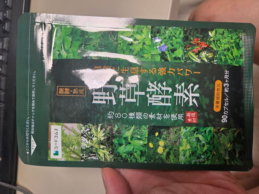 후기 - 효소다이어트 - 야소코소 12개월