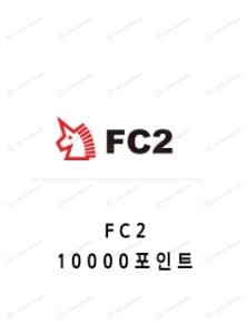 FC2 10000포인트 FC2 10000포인트