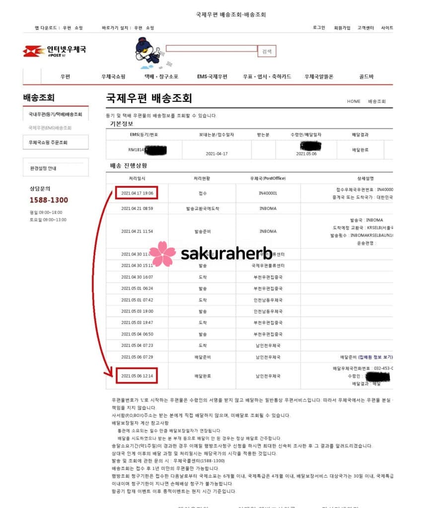 사쿠라허브 벌써 4년째 이번엔 프로스칼핀에서 핀주부로 밖었어요