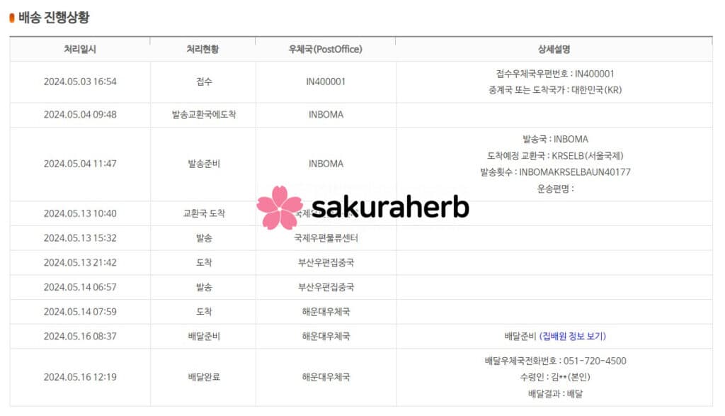 에프페시아 구매 후기입니다.