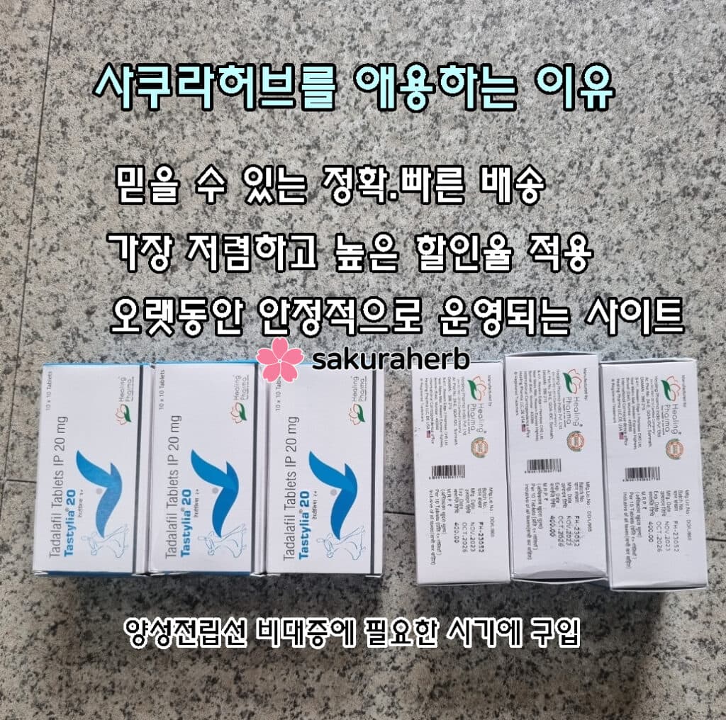 믿고 찾는 사쿠라허브